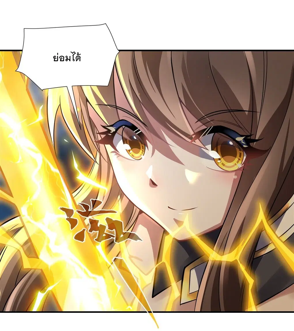 My Female Disciples are all Future Masters of the Heavens ตอนที่ 82 หน้า 17