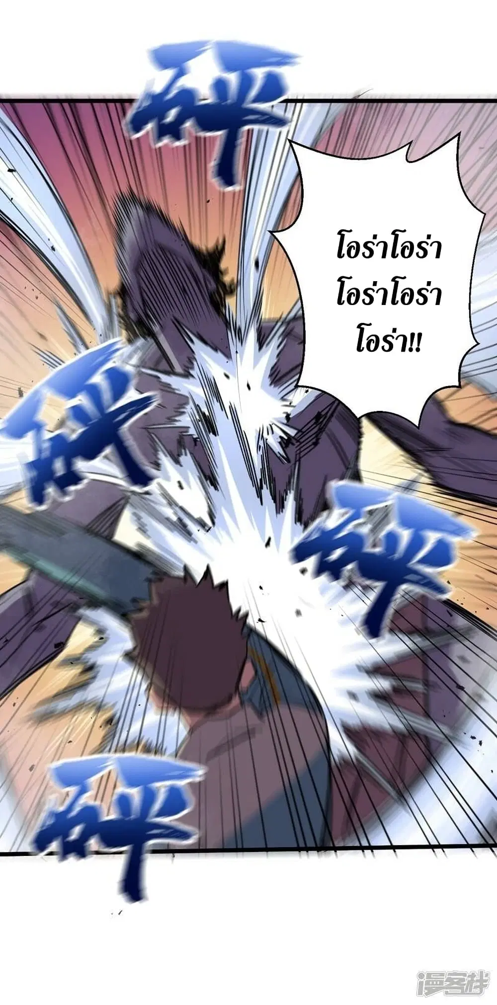The Last Hero ตอนที่ 115 หน้า 7