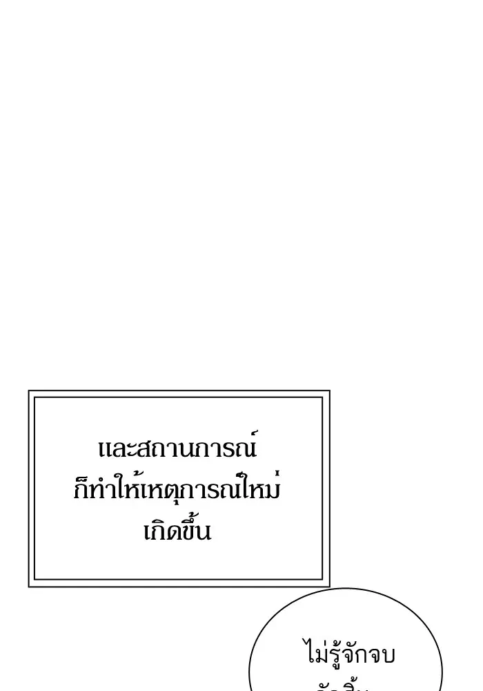 Study Group ตอนที่ 96 หน้า 93