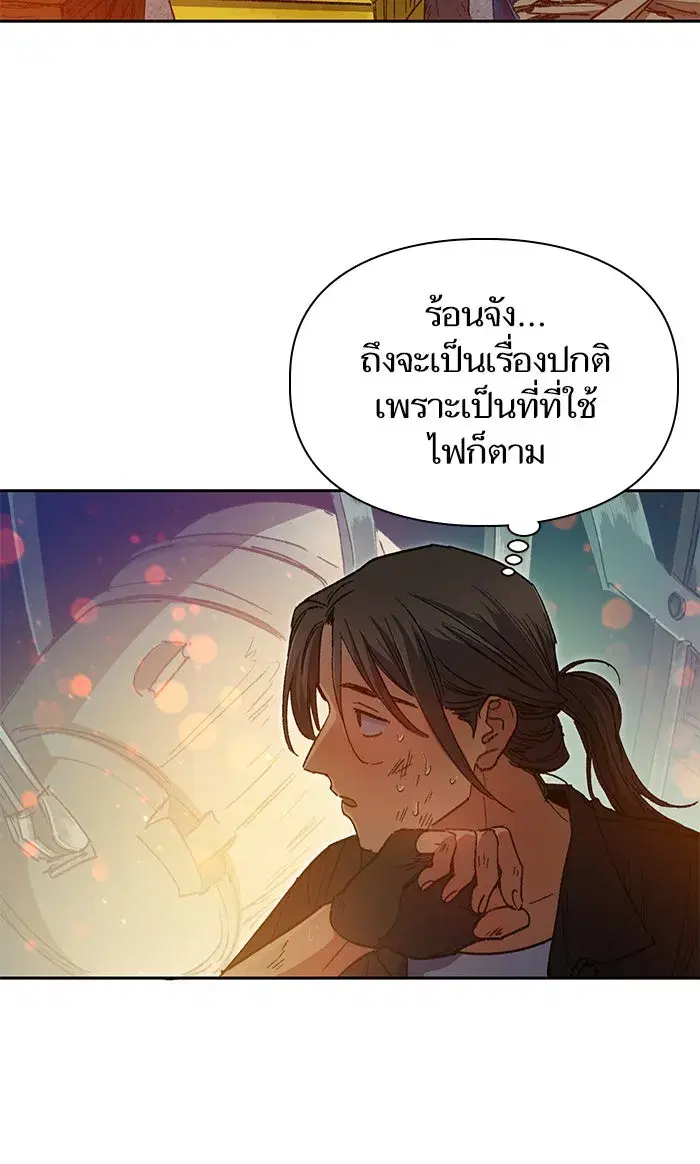 The S-Classes That I Raised (My S-Class Hunters) ตอนที่ 35 หน้า 26