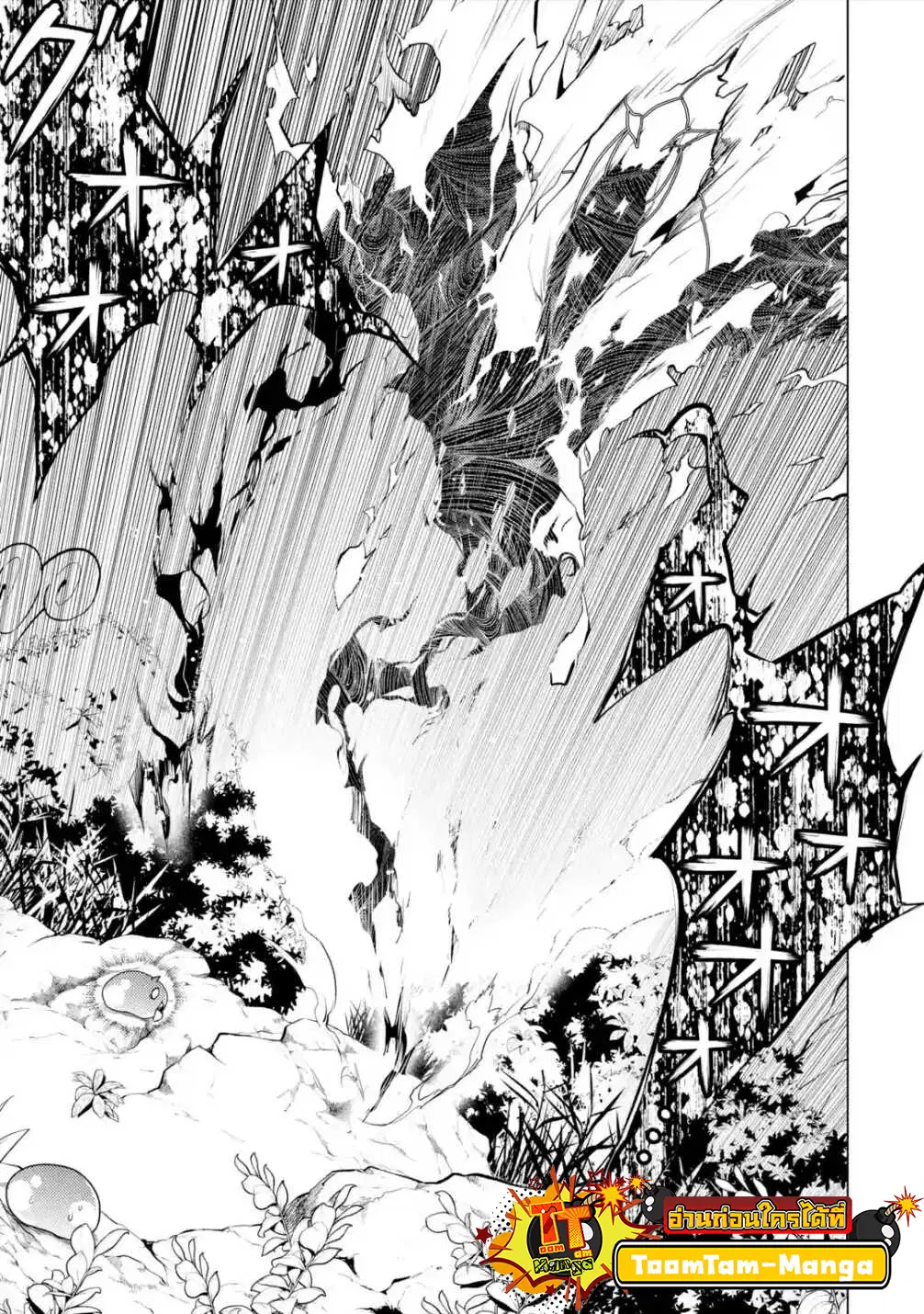 Tensei Kenja no Isekai Life ตอนที่ 46.3 หน้า 11