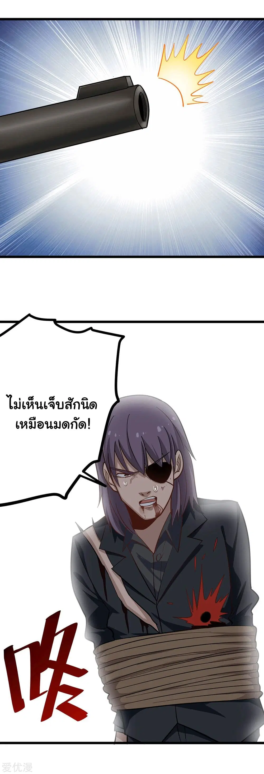School Flower Master ตอนที่ 211 หน้า 6
