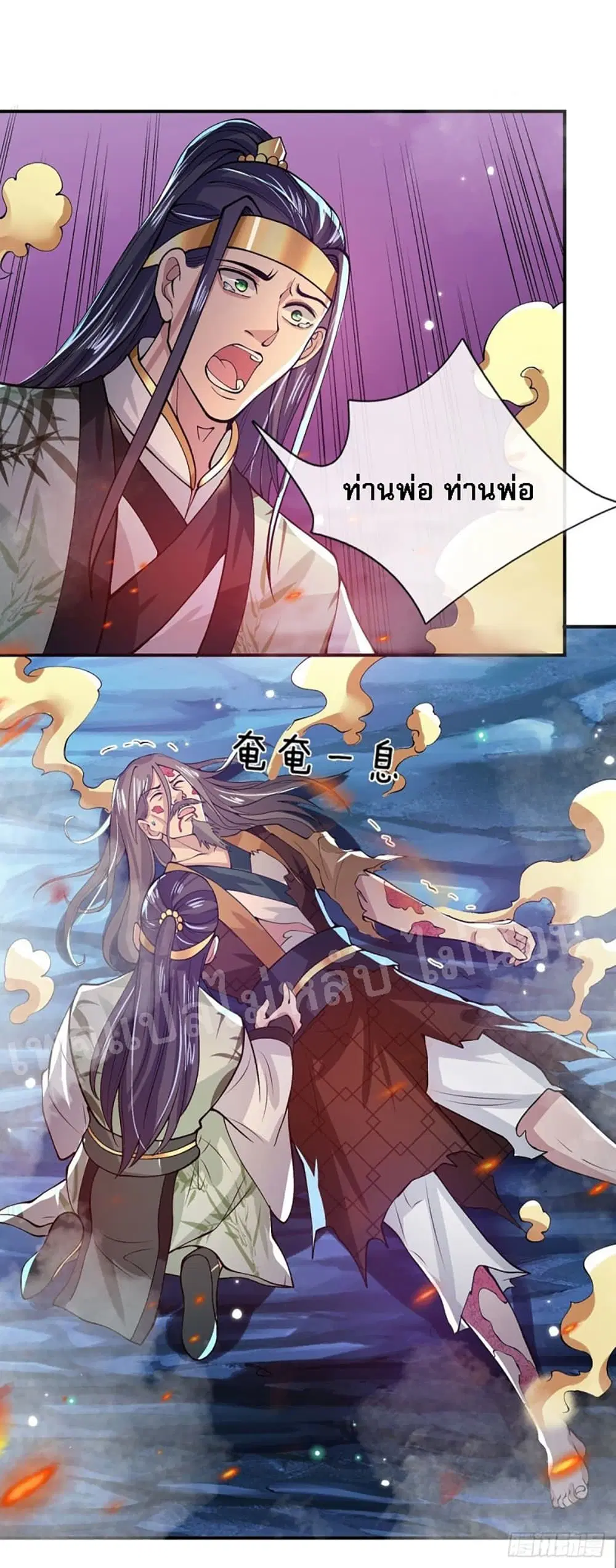 Royal God of War, Rising Dragon ตอนที่ 23 หน้า 4