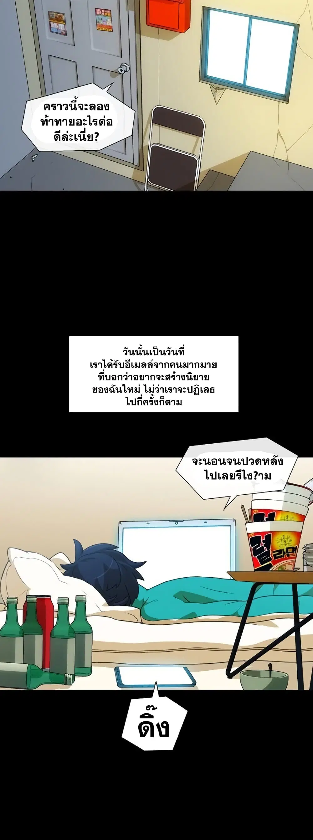 The Novel’s Extra (Remake) ตอนที่ 0.1 หน้า 41
