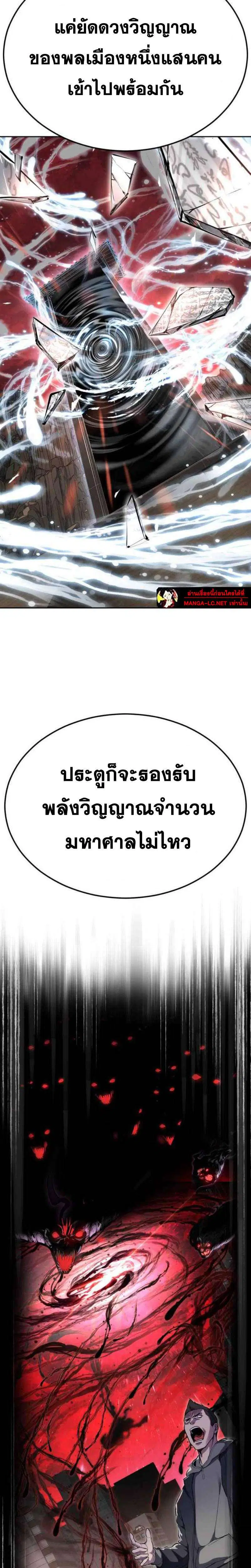 The Boy of Death ตอนที่ 330 หน้า 26