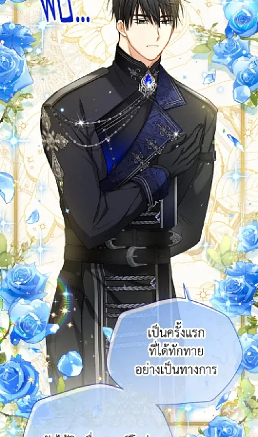 The Soulless Duchess ตอนที่ 163 หน้า 31