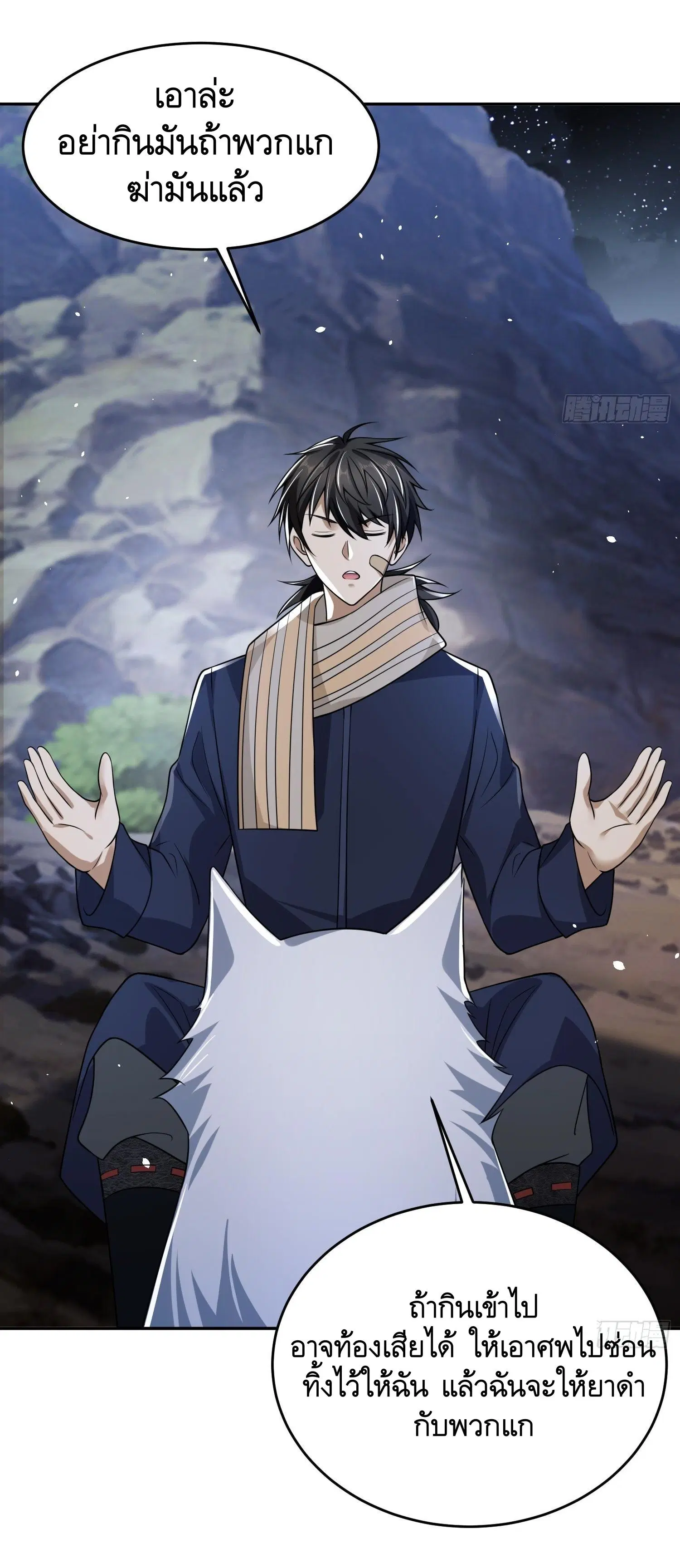 The First Order ตอนที่ 106 หน้า 19