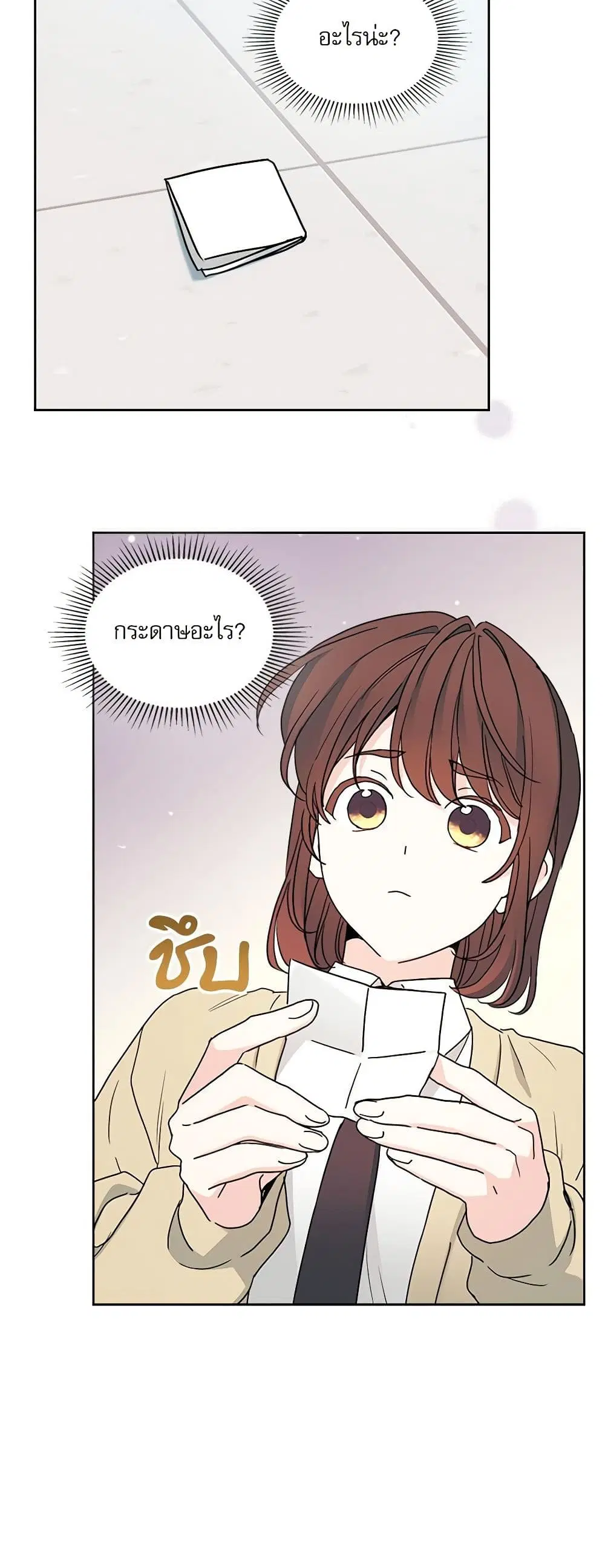 My Life as an Internet Novel ตอนที่ 242 หน้า 27