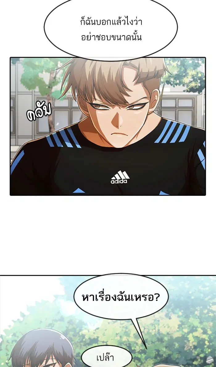 Random Chat ตอนที่ 182 หน้า 60