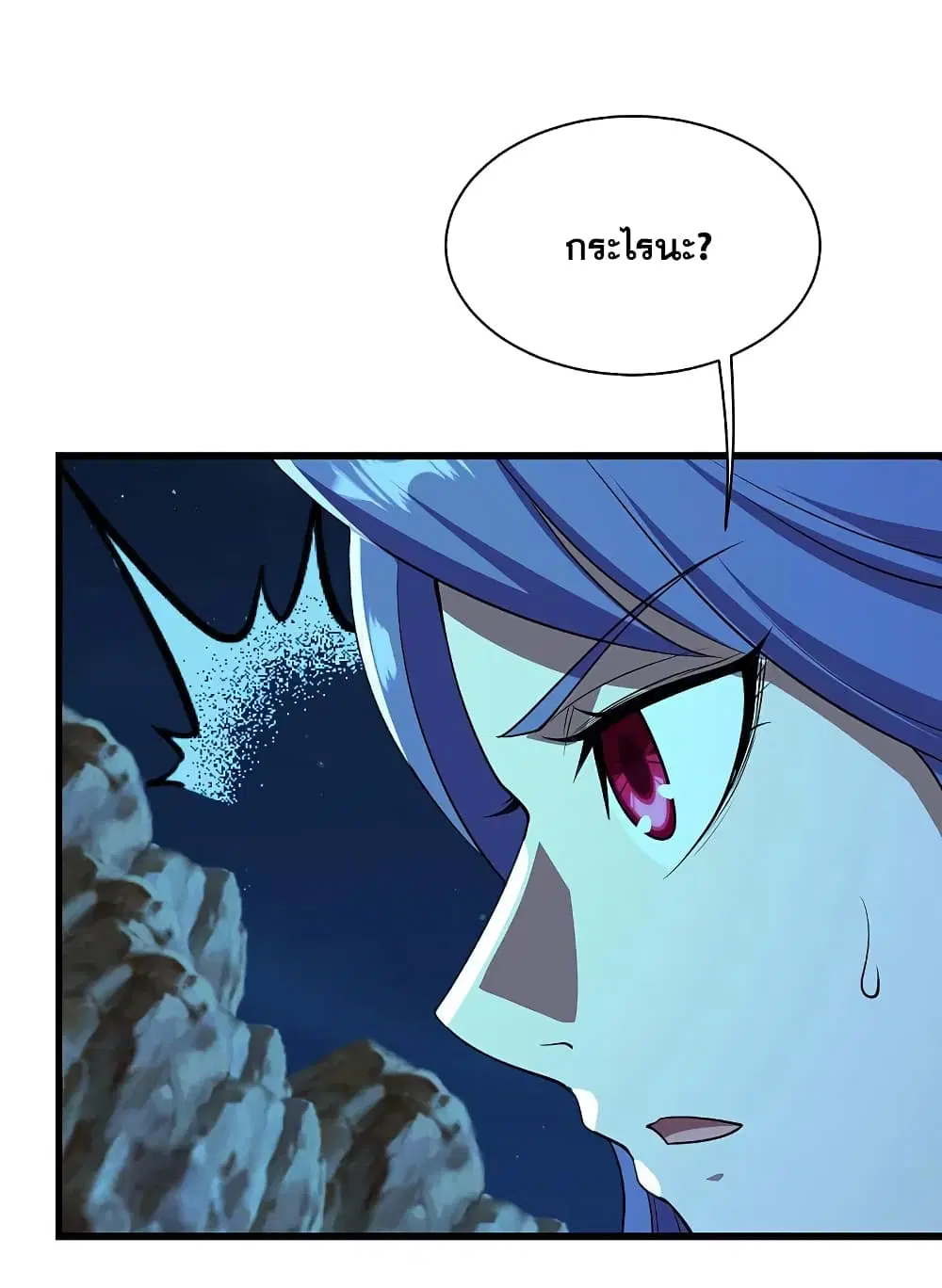 Matchless Emperor ตอนที่ 205 หน้า 41