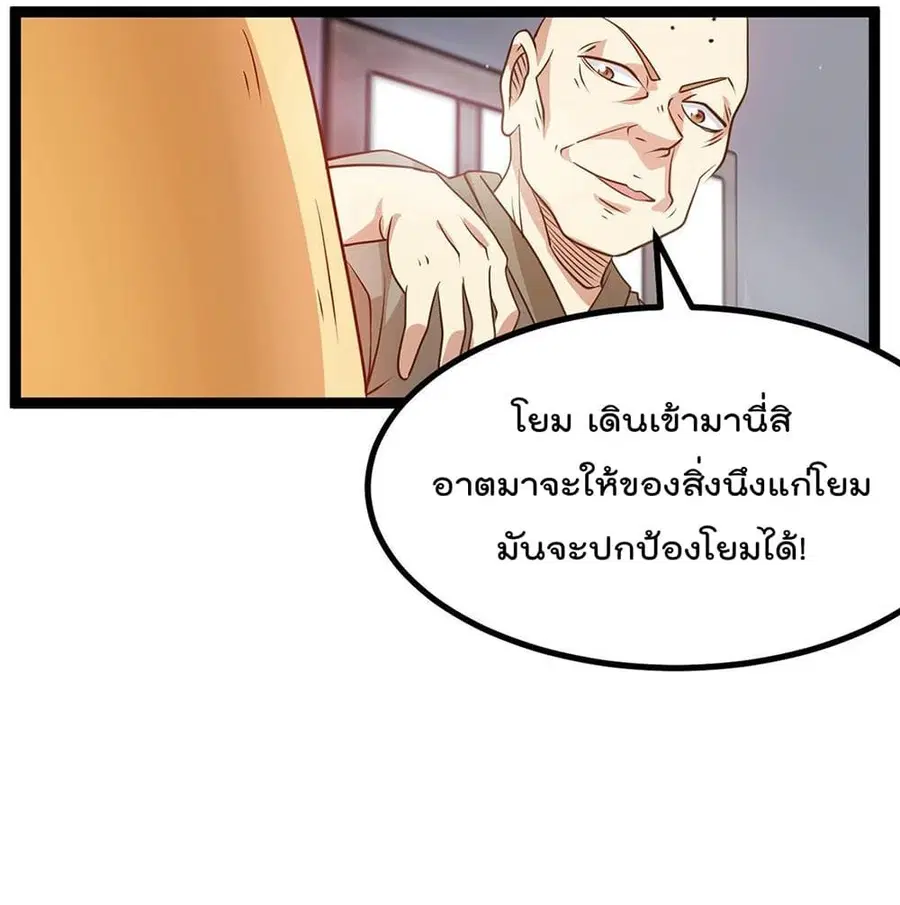Immortal King of City ตอนที่ 216 หน้า 58