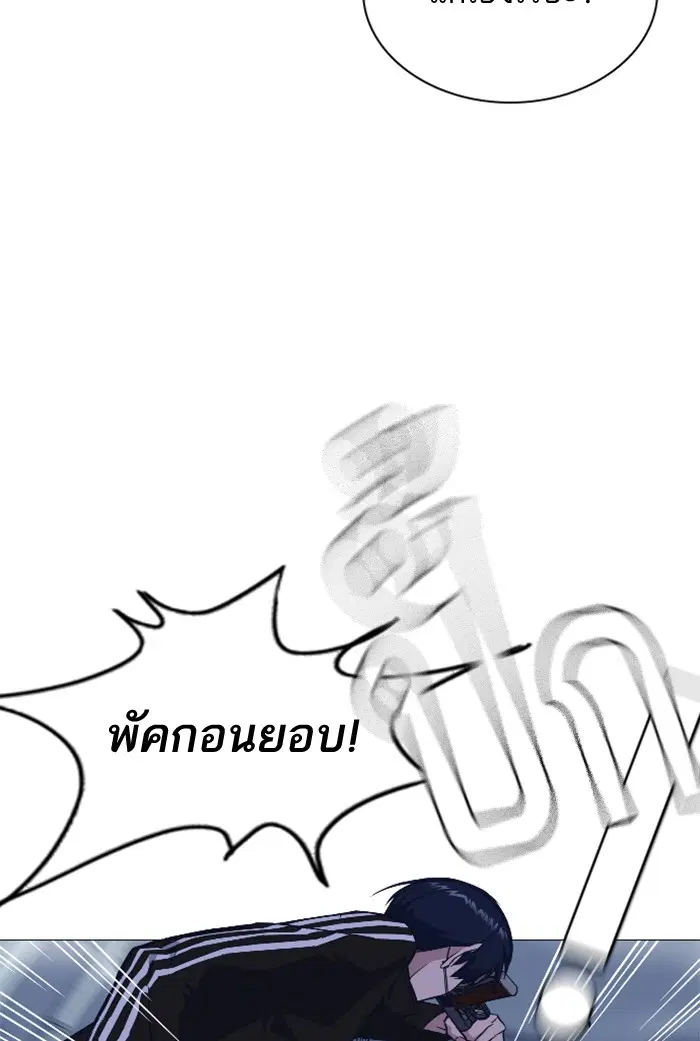 Study Group ตอนที่ 71 หน้า 28