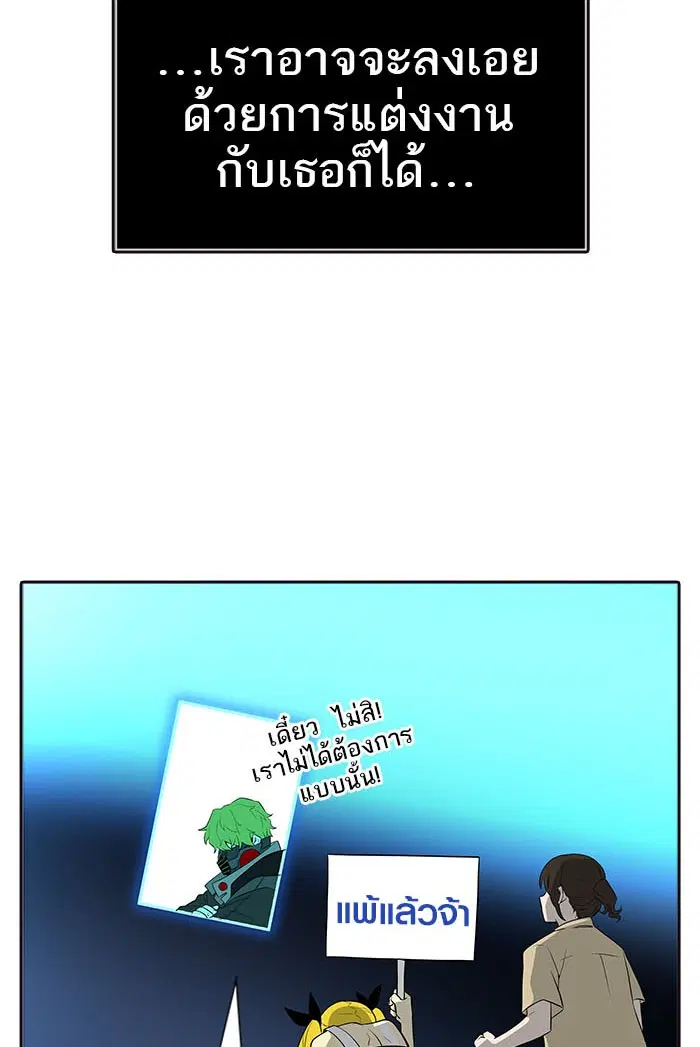 Tower of God ตอนที่ 548 หน้า 59