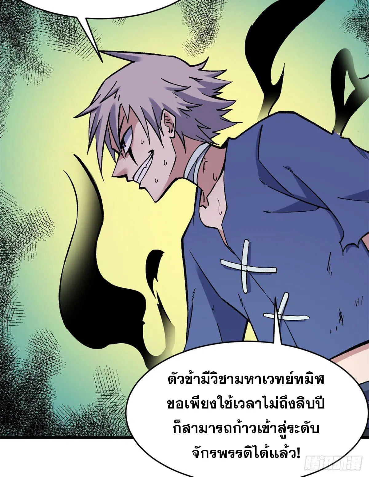 All Hail the Sect Leader ตอนที่ 49 หน้า 30