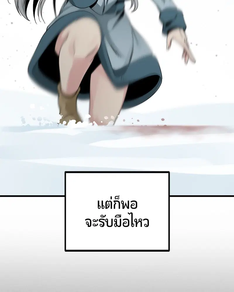 HERO KILLER ตอนที่ 81 หน้า 56
