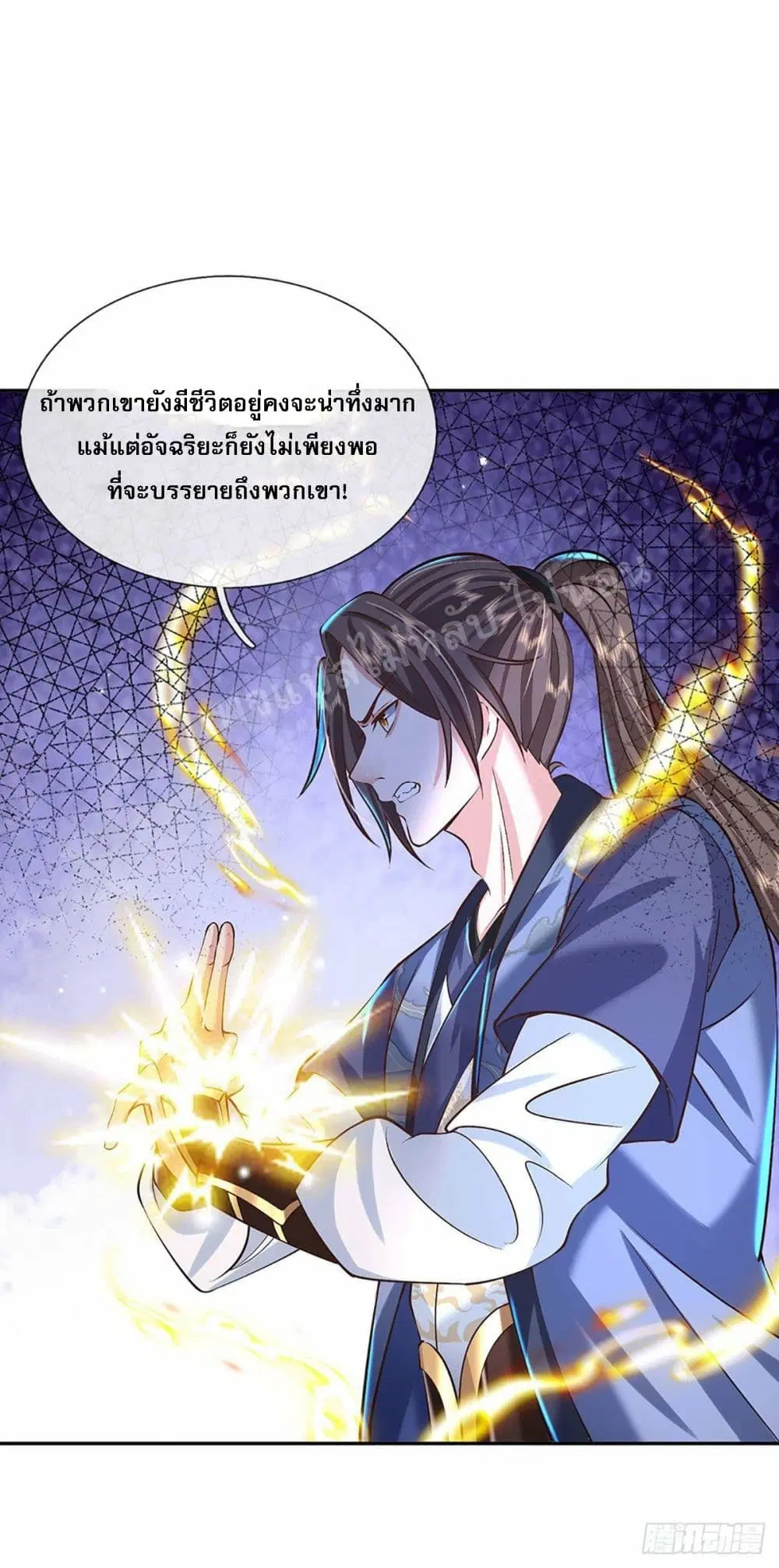 Royal God of War, Rising Dragon ตอนที่ 141 หน้า 38