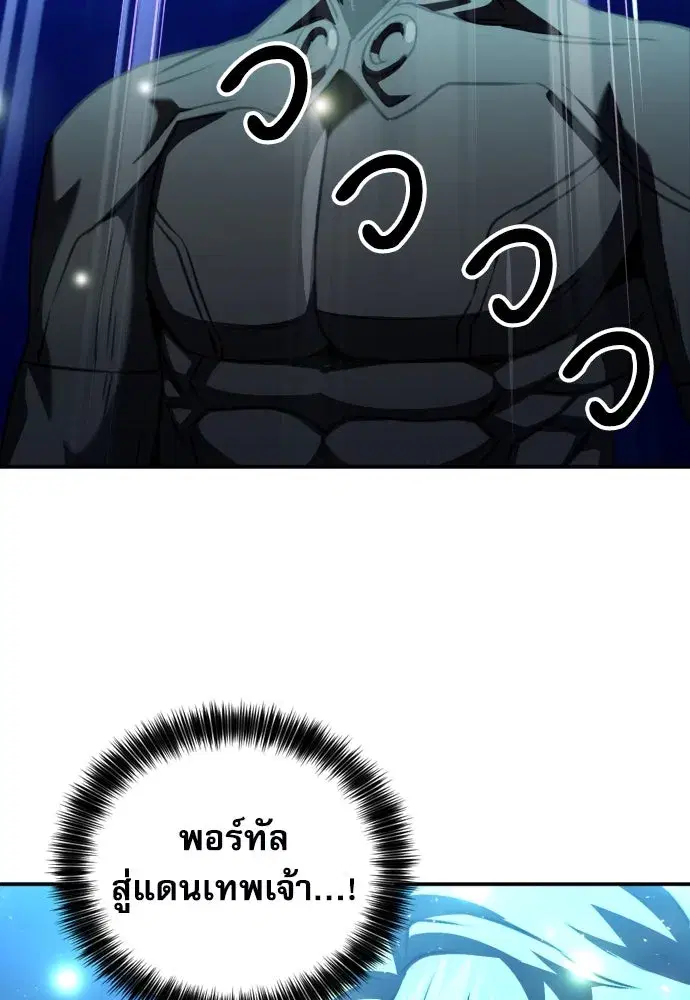 Seoul Station Druid ตอนที่ 186 หน้า 115