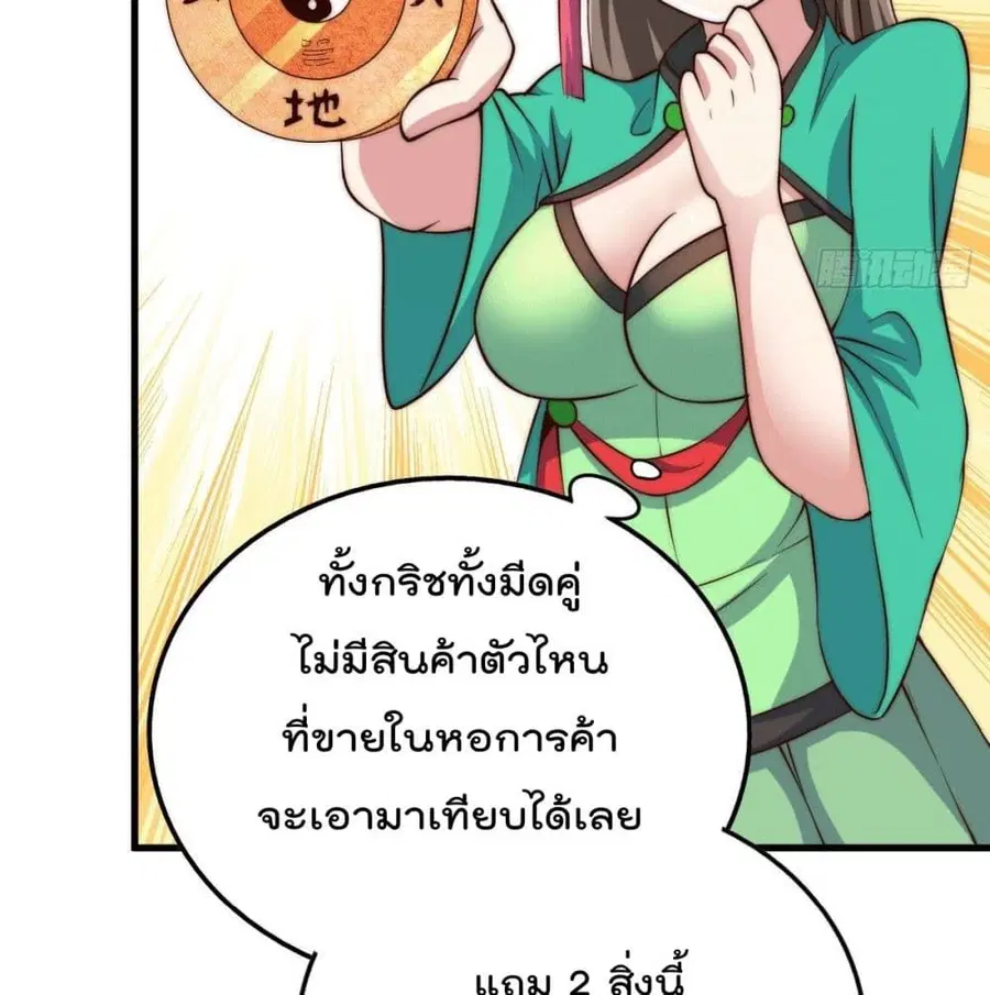 Who is your Daddy ตอนที่ 24 หน้า 61