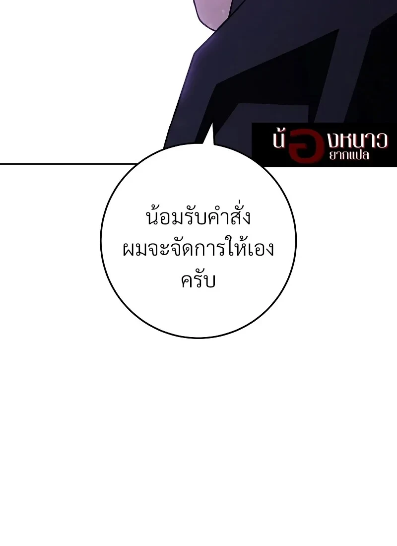 The Hero Returns ตอนที่ 114 หน้า 70