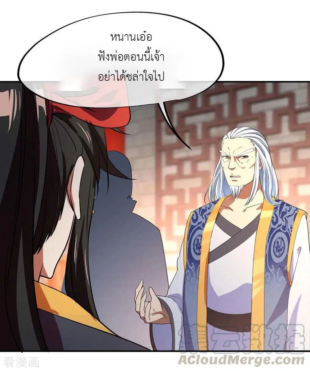 Peerless Battle Spirit (Tian Cang Zi Dongman) ตอนที่ 25 หน้า 19