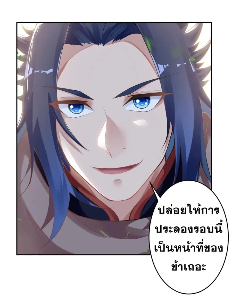 Against the Gods ตอนที่ 353 หน้า 44