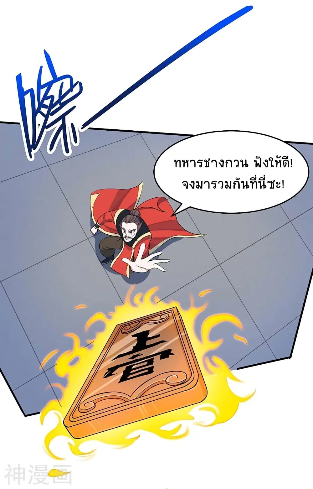 Return of Divine Emperor ตอนที่ 119 หน้า 19