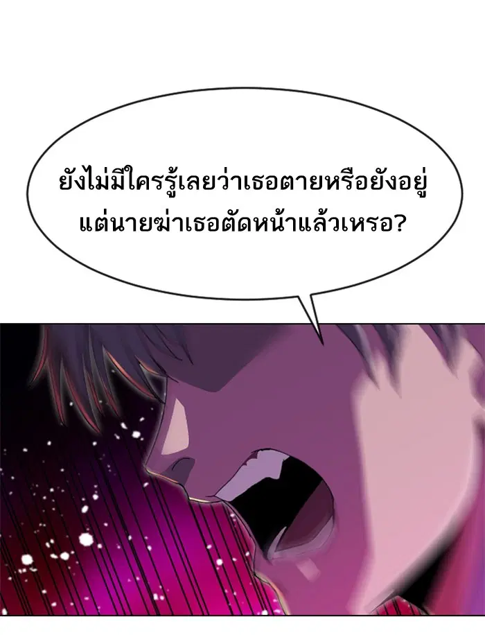 Random Chat ตอนที่ 235 หน้า 75