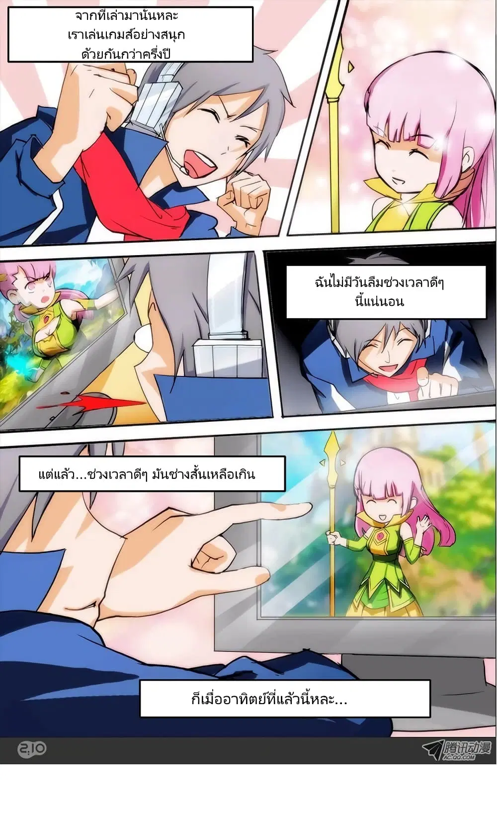 Silver Gravekeeper ตอนที่ 20 หน้า 5