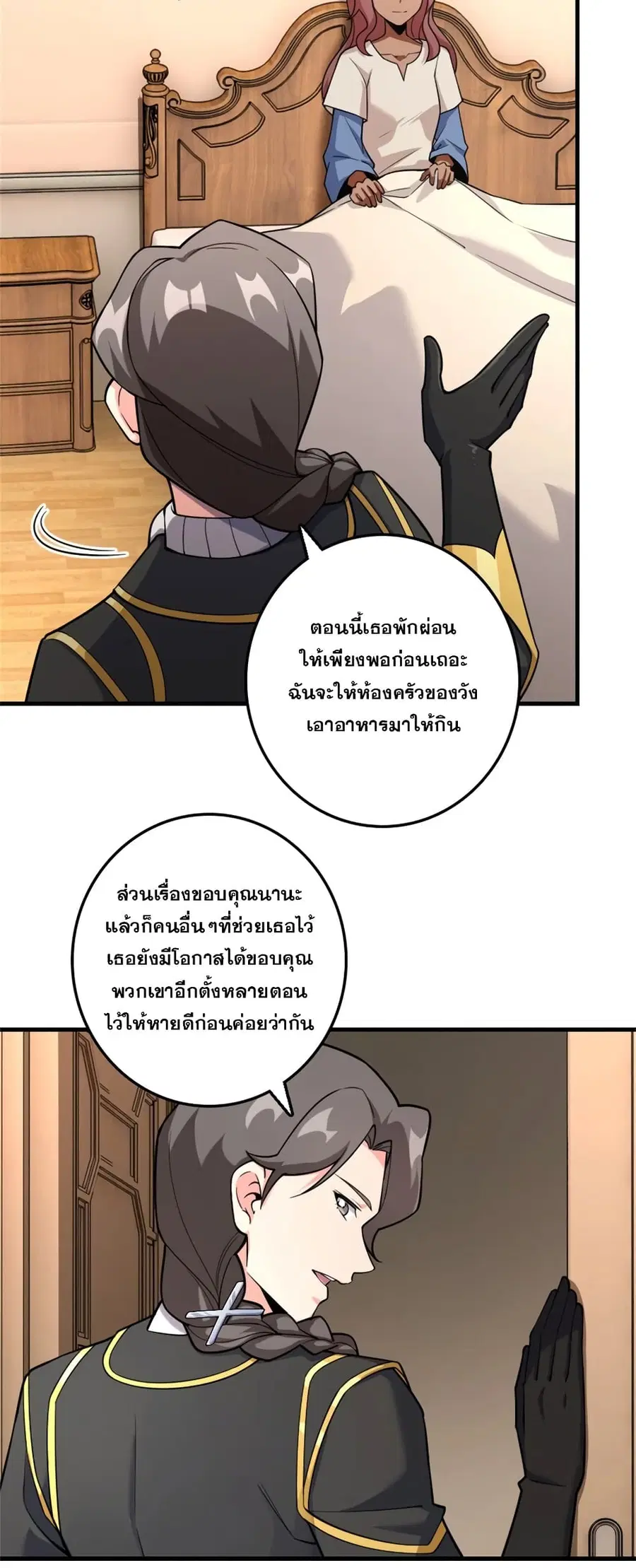 Release That Witch ตอนที่ 538 หน้า 18