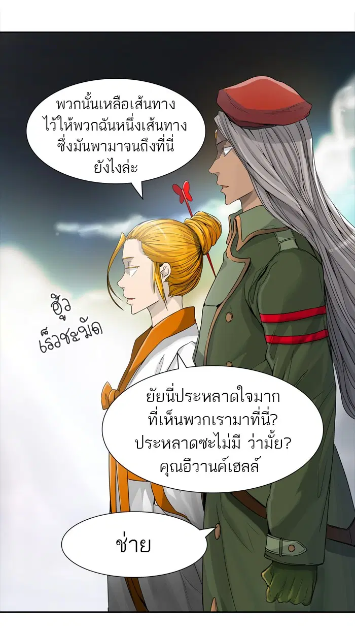 Tower of God ตอนที่ 444 หน้า 5
