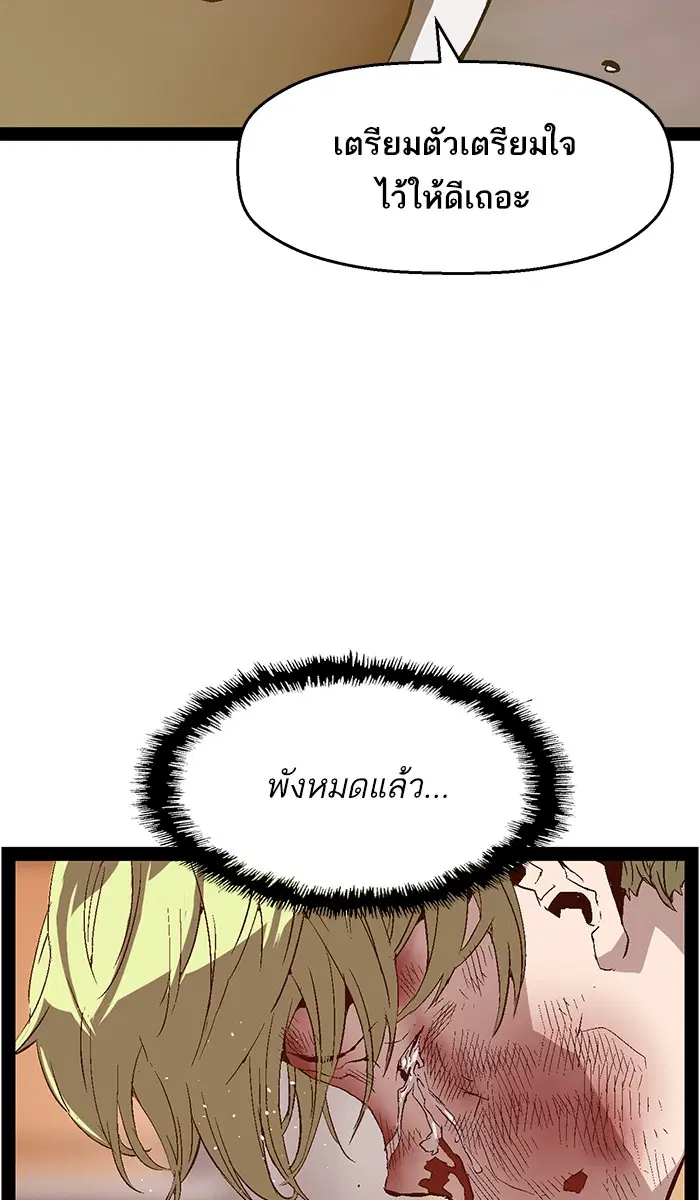 Weak Hero ตอนที่ 88 หน้า 20