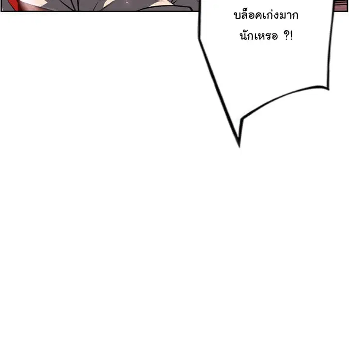 SuperNova ตอนที่ 88 หน้า 50