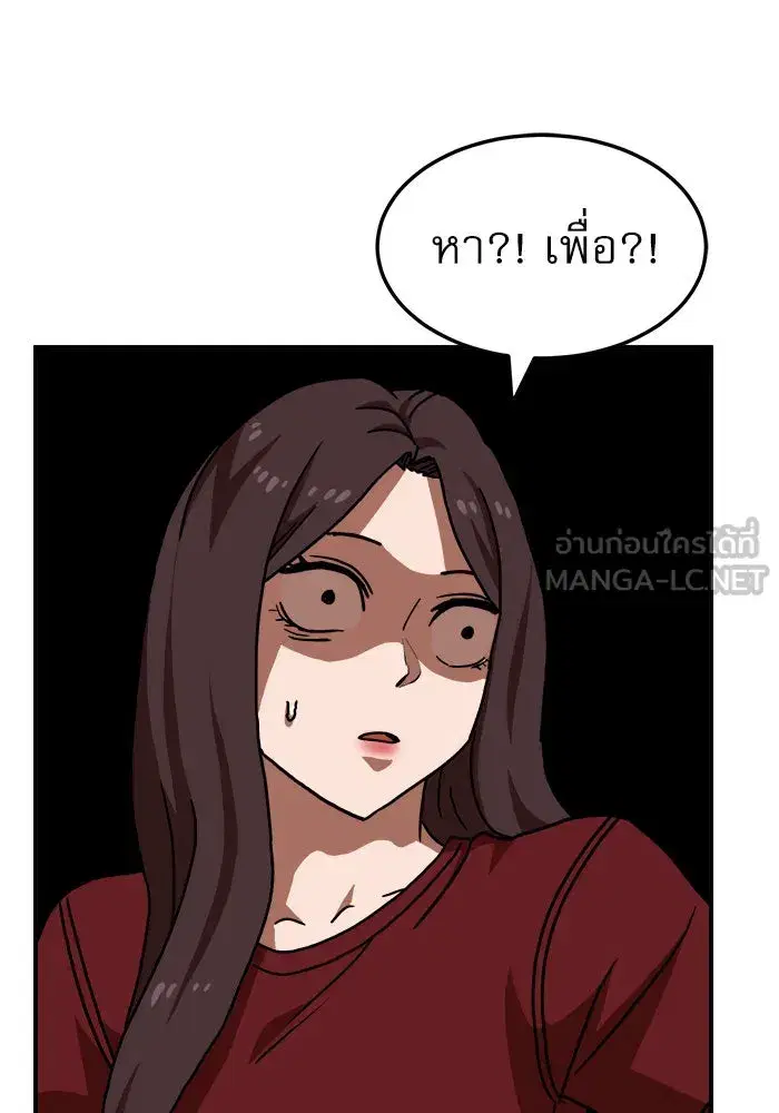 Double Click ตอนที่ 74 หน้า 126