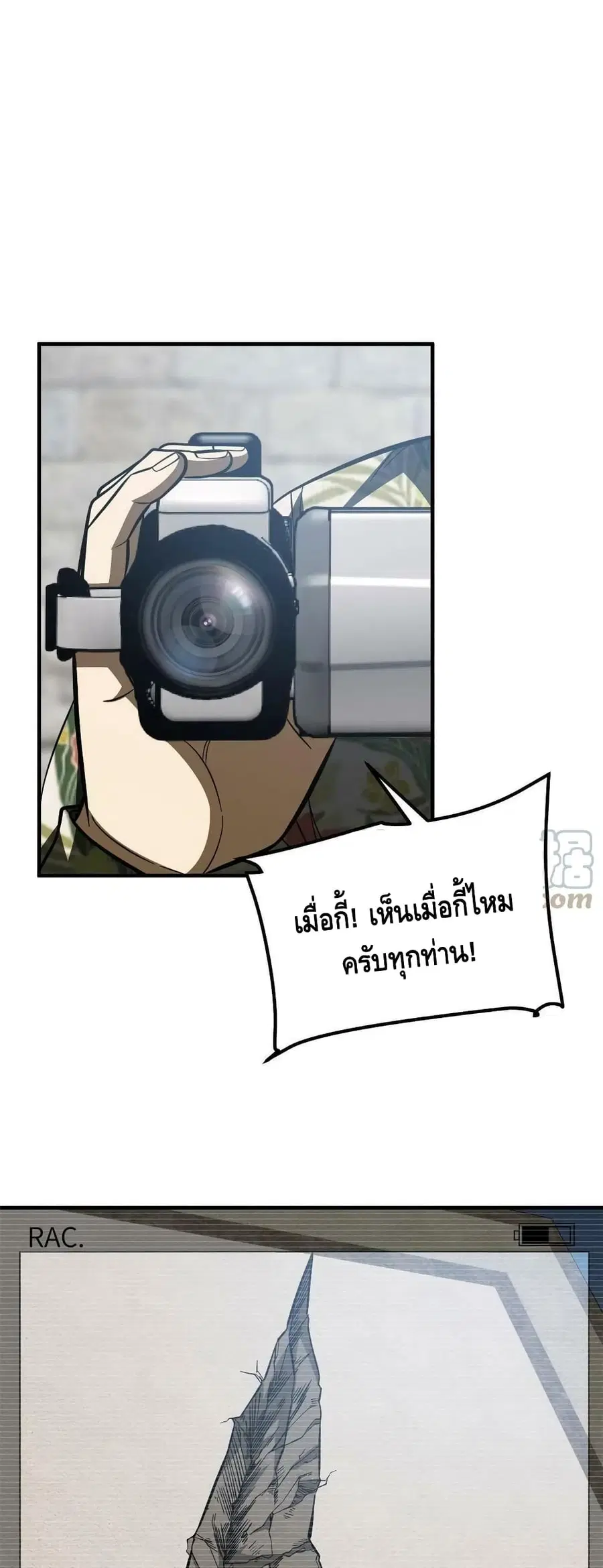 Global Martial Arts ตอนที่ 159 หน้า 39