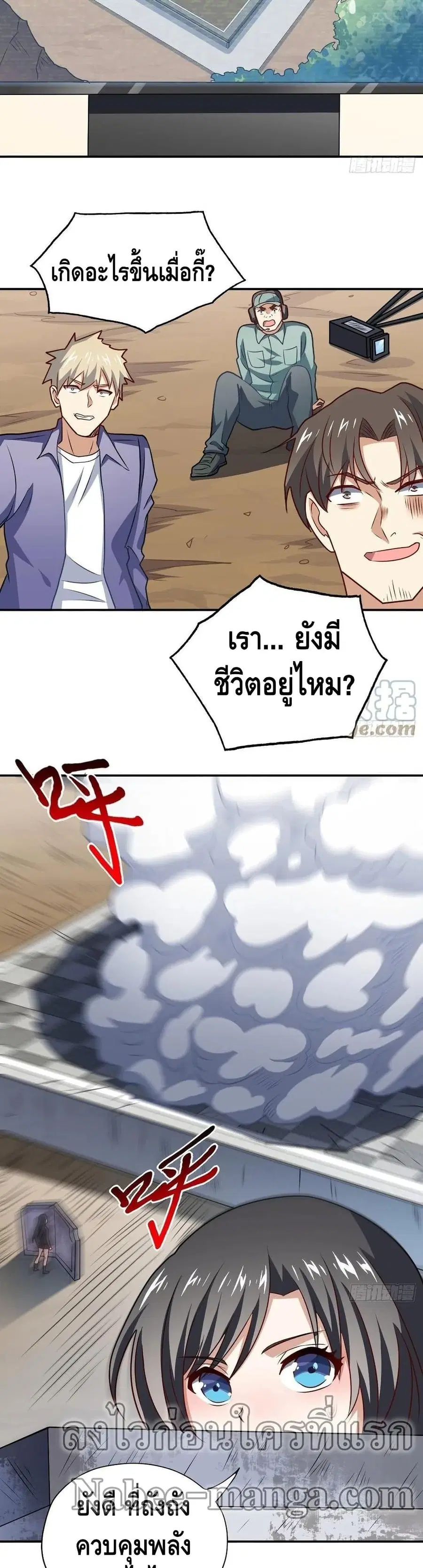 High Energy Strikes ตอนที่ 162 หน้า 15