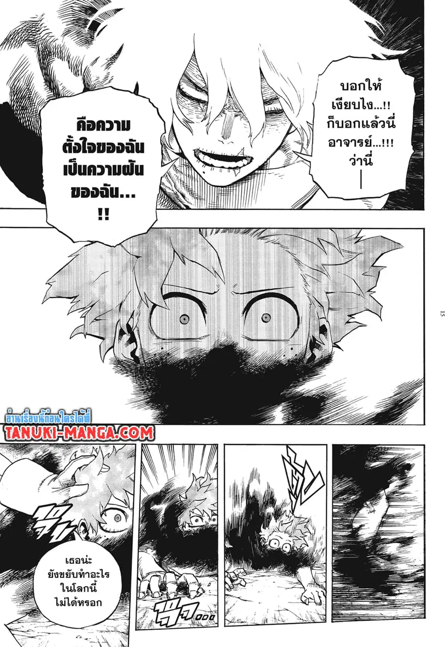 Boku no Hero Academia ตอนที่ 286 หน้า 11