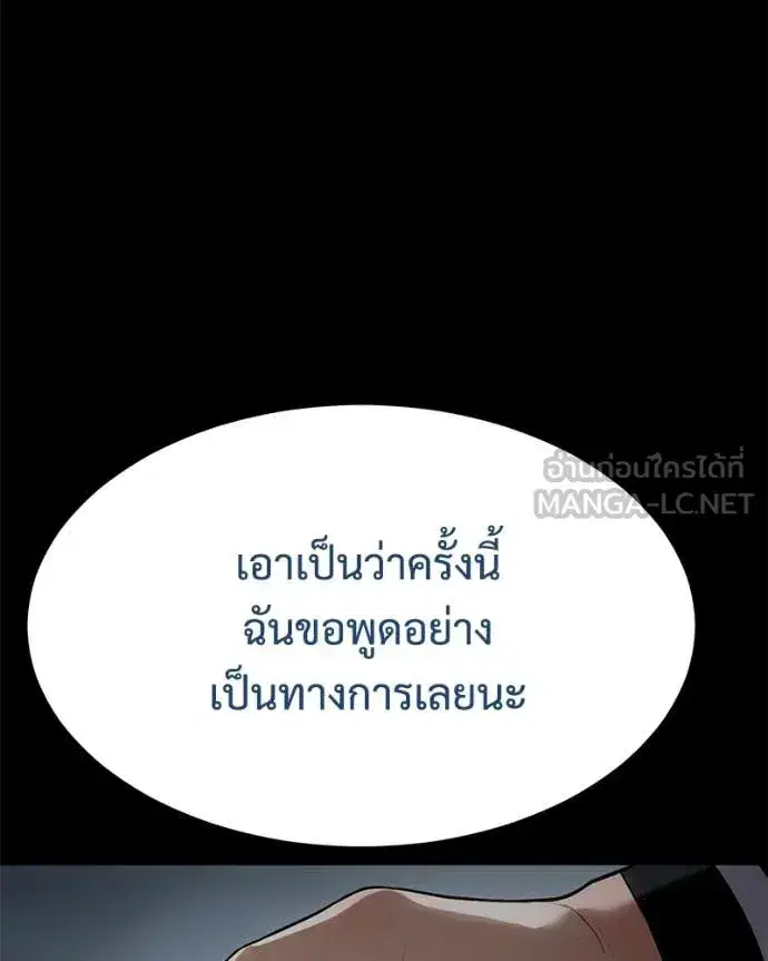 Baek XX ตอนที่ 144 หน้า 134