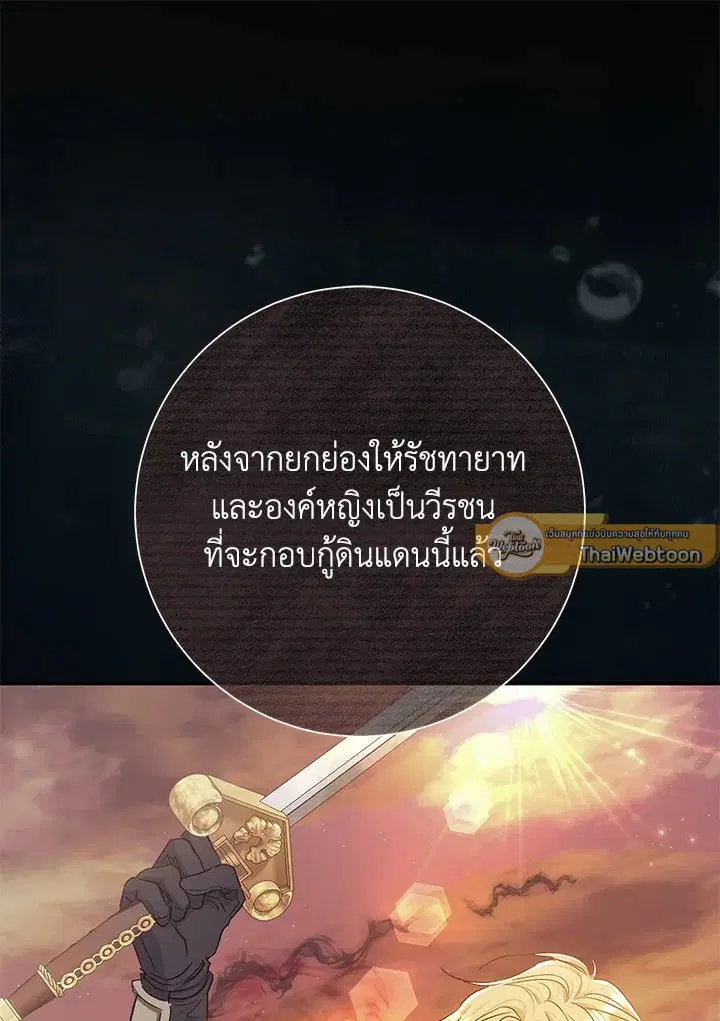 The Villain’s Match Is Too Perfect – คู่ดูตัวของนางร้ายเพอร์เฟกต์เกินไป ตอนที่ 71 หน้า 17