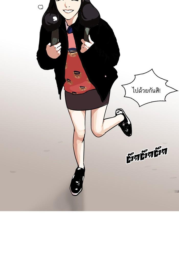 Lookism ตอนที่ 114 หน้า 28