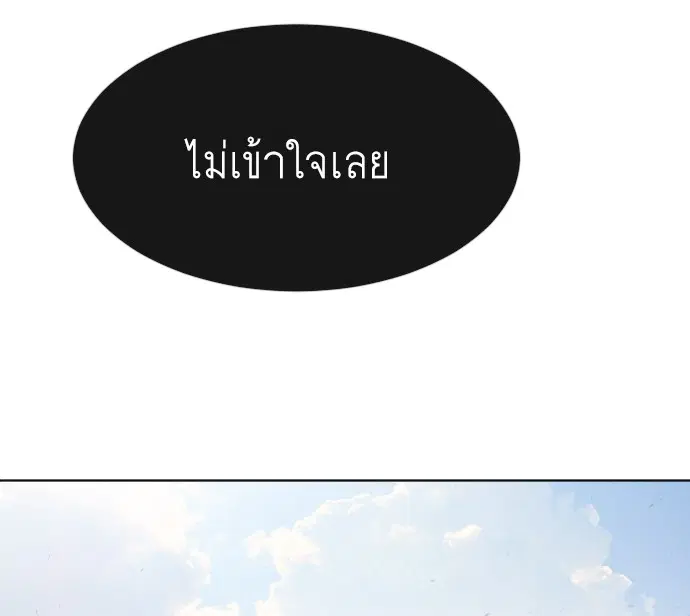 Superhuman Era ตอนที่ 69 หน้า 119