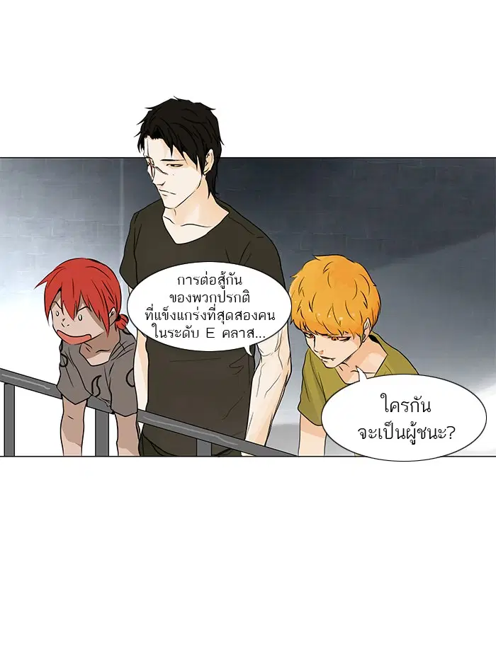 Tower of God ตอนที่ 154 หน้า 24