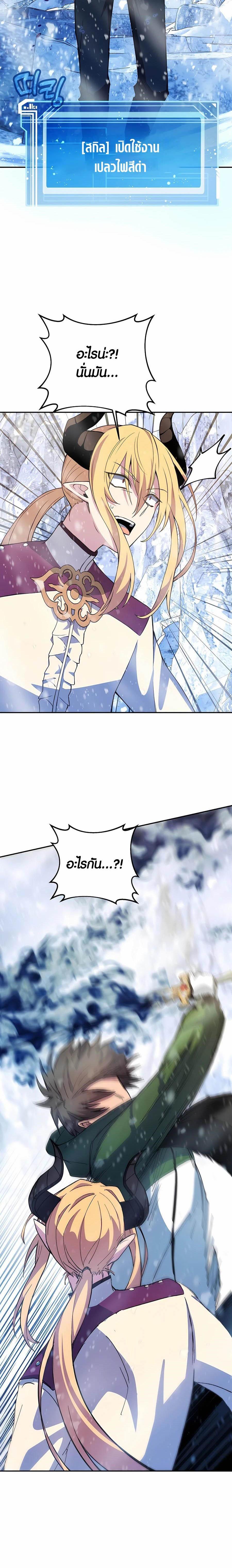 The Part-Time Land of the Gods ตอนที่ 59 หน้า 22