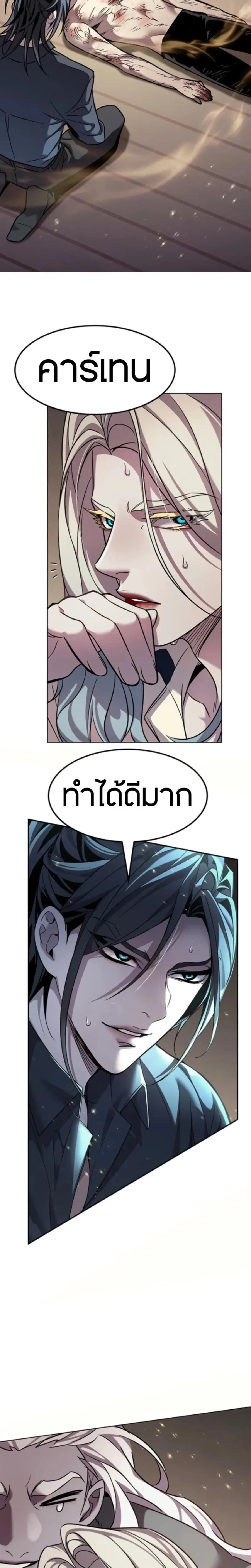 Eleceed ตอนที่ 402 หน้า 33