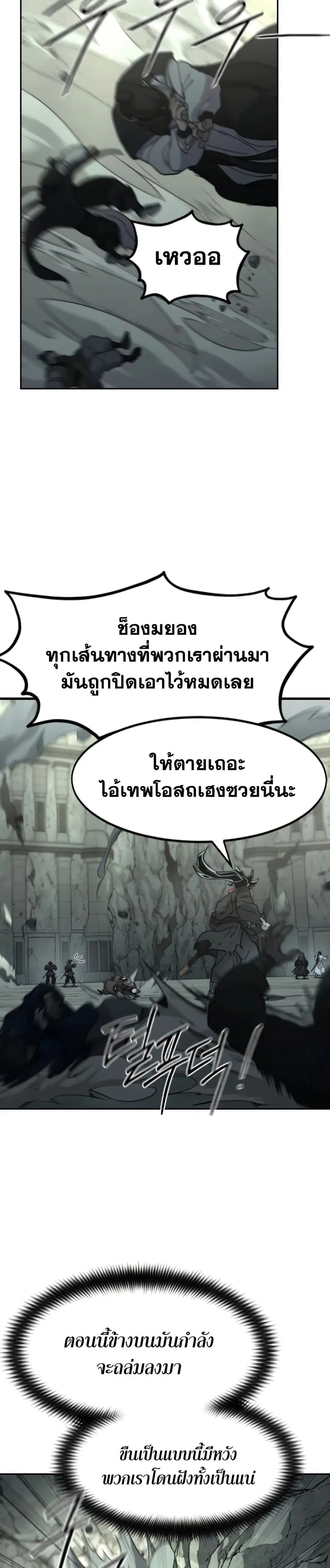 Return of the Mount Hua Sect ตอนที่ 108 หน้า 13