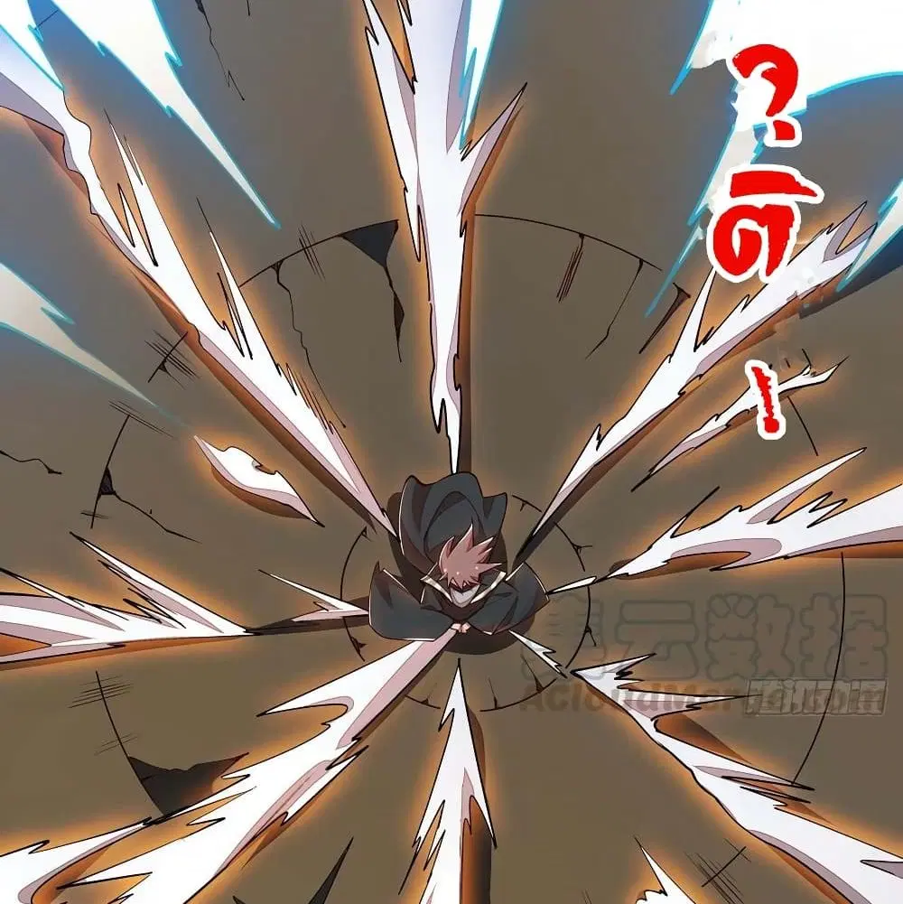 Undead King Beyond ตอนที่ 142 หน้า 21