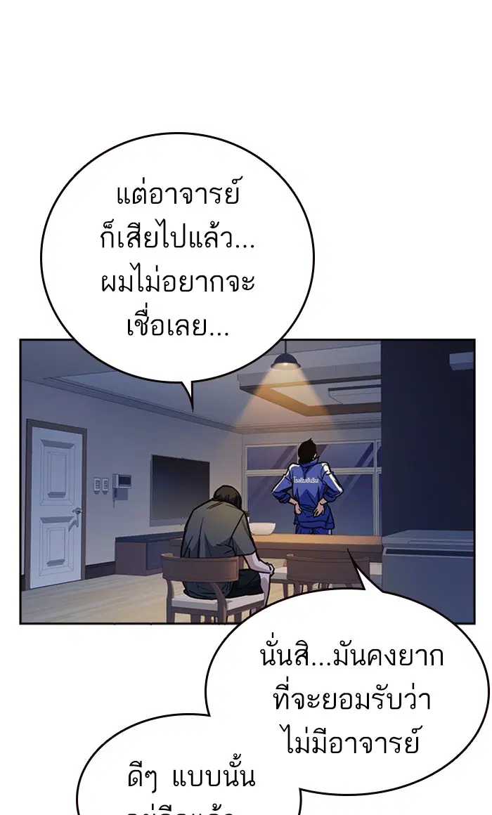 Study Group ตอนที่ 132 หน้า 74