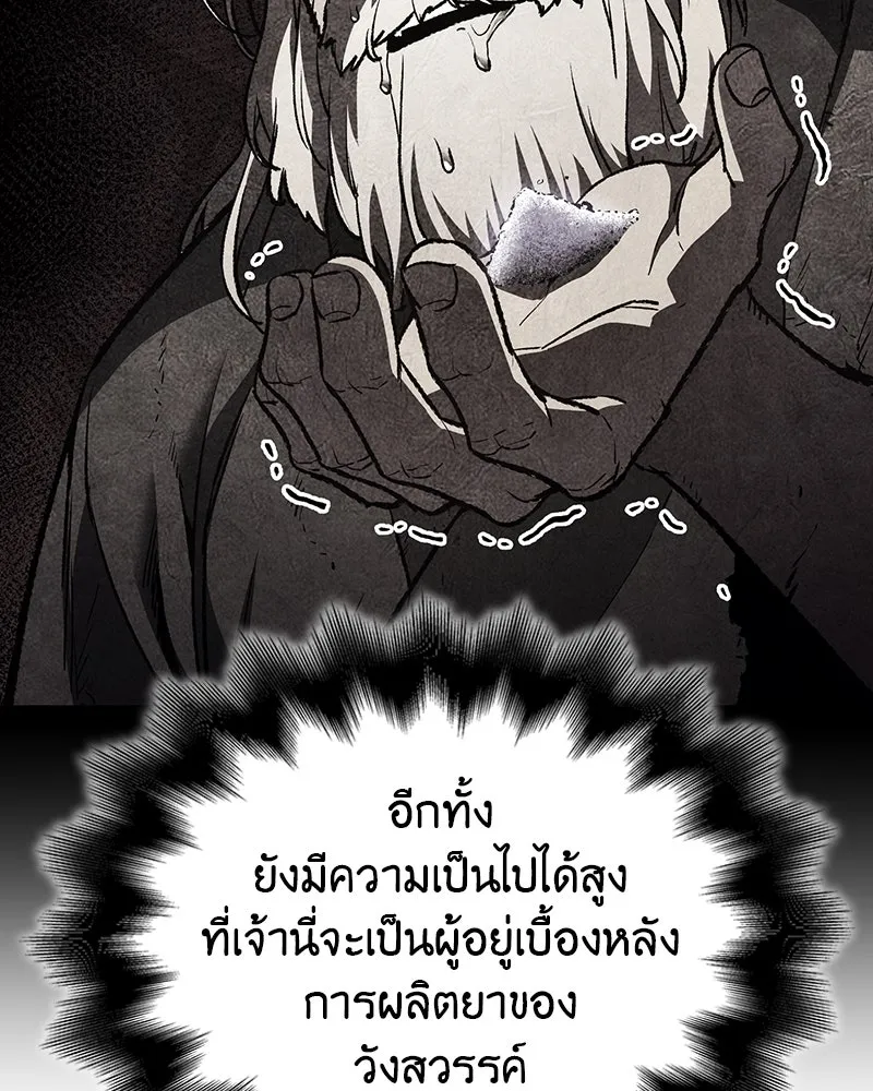 I Reincarnated As The Crazed Heir เกิดอีกทีเป็นว่าที่ประมุขลัทธิมาร ตอนที่ 124 หน้า 164