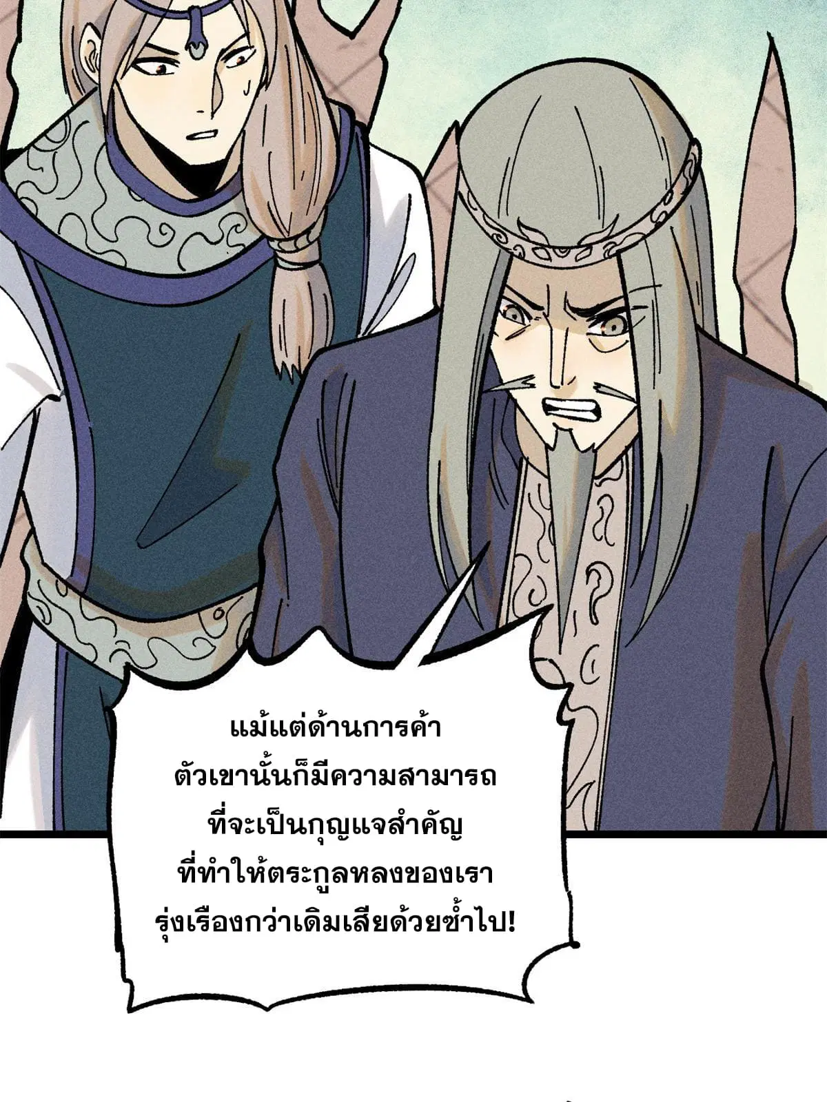 All Hail the Sect Leader ตอนที่ 217 หน้า 46
