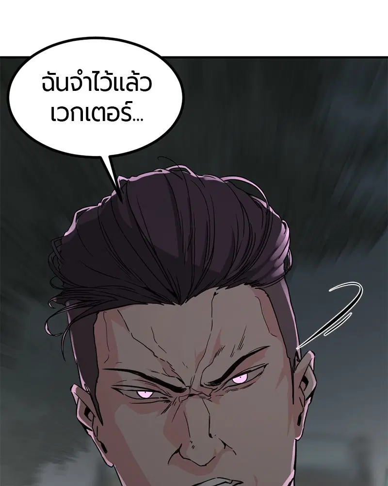 HERO KILLER ตอนที่ 33 หน้า 127