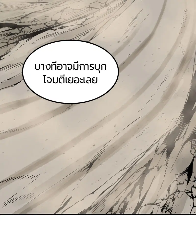 HERO KILLER ตอนที่ 67 หน้า 72